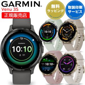 スマートウォッチ ガーミン GARMIN Venu 3S Suica対応 通知機能 通話発信・応答 音楽保存 スポーツ ダイエット ヨガ 【取説サービス】