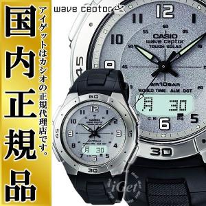 WVA-470J-8AJF  カシオ CASIO  ソーラー 電波時計 Wave Ceptor・ウェーブセプター  腕時計・リストウオッチ｜iget