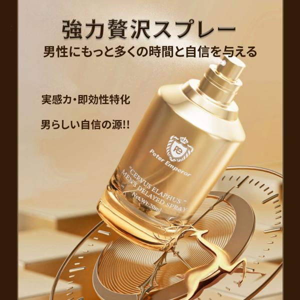 メンズ 元気強力スプレー、遅延スプレー、自信とプライド 長続き、持続力をアップ、鹿の角エキスと強力な...