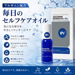 メンズ マッサージオイル 男性用 アルギニン配合...の商品画像