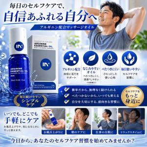 メンズ マッサージオイル 男性用 アルギニン配...の詳細画像4