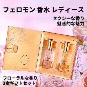 フェロモン香水2本ギフトセットの買取情報