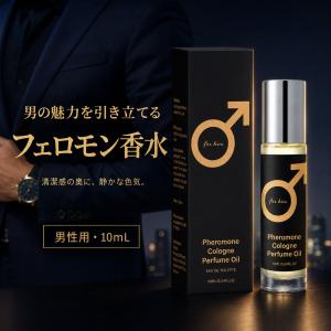 フェロモン香水 メンズ 10ml ロールオン香水 香水オイル 塗る香水 ウッディスパイシー シトラス・シナモン・サンダルウッド 爽やかで深みのある香り