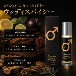 フェロモン香水 メンズ 10ml ロールオン香...の詳細画像1