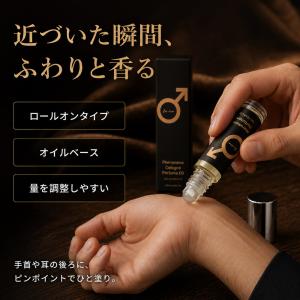 フェロモン香水 メンズ 10ml ロールオン香...の詳細画像2
