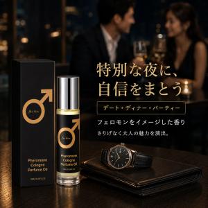 フェロモン香水 メンズ 10ml ロールオン香...の詳細画像3