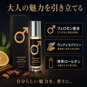 フェロモン香水 メンズ 10ml ロールオン香...の詳細画像5