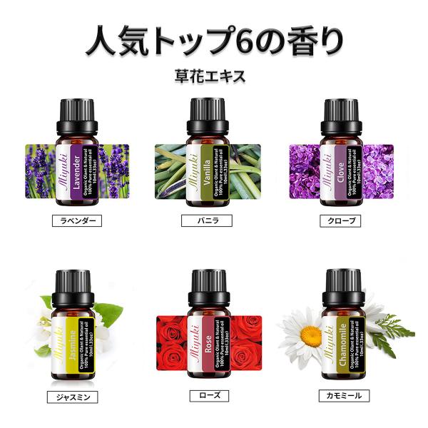 エッセンシャルオイル セット 6本 アロマオイル 植物由来 マッサージオイル  ボディケア リラック...