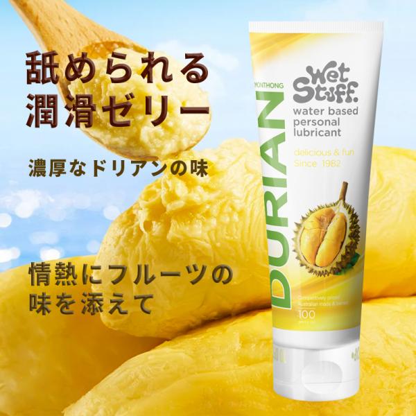 ドリアン風味潤滑ゼリー、ラブローション 口にしても大丈夫、水溶性ジェル、ラブ グッズ ゼリー、潤滑剤...