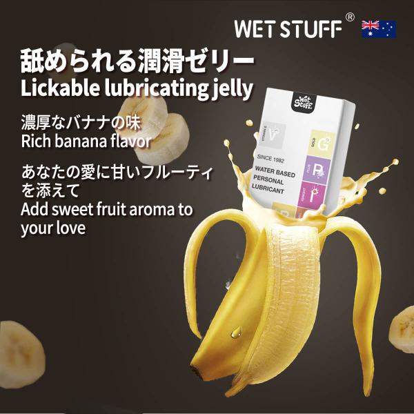 バナナ潤滑剤ゼリー、食べる潤滑 ゼリー、ラブ グッズ ゼリー、水溶性 低刺激 口にしても大丈夫 潤滑...