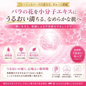 ローズ 潤滑ジェル 120ml|水溶性ローショ...の詳細画像2