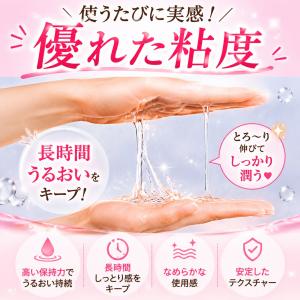 ローズ 潤滑ジェル 120ml|水溶性ローショ...の詳細画像5