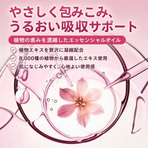 フェムケア オイル デリケートゾーン 保湿 オ...の詳細画像4