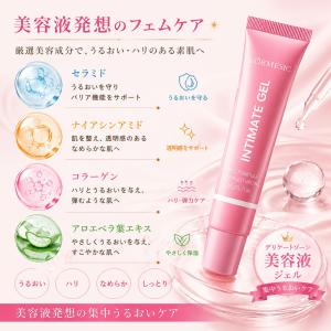 デリケートゾーン 美容液 ジェル フェムケア ...の詳細画像2