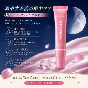 デリケートゾーン 美容液 ジェル フェムケア ...の詳細画像3