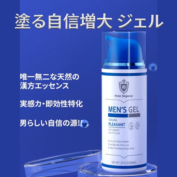 Peter Emperor 塗る自信増大ジェル 男性用、アルギニンとシトルリン、強力な草本処方の実感...