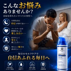 メンズ マッサージジェル 50ml| 塗る自信...の詳細画像1