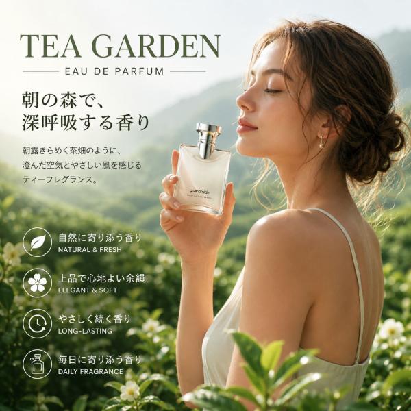 レディース 香水 白茶 ホワイトティー フレグランス オードパルファム 50ml ジャスミン リリー...