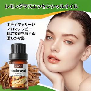サンダルウッド精油 3本セットの買取情報