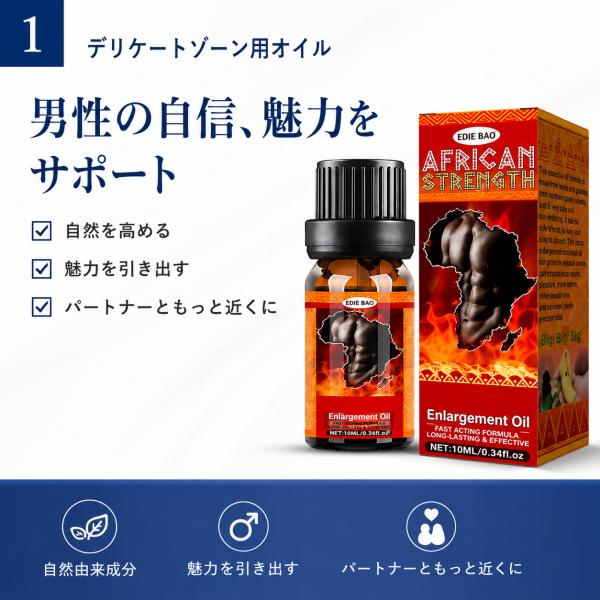 3本セット マッサージ オイル 男性用 パートナータイム ケア  男性の自信をサポート インティメイ...