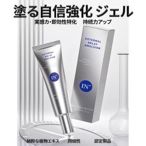 ロングランジェル マッサージジェル 時間延長 男性用 1本 約10回分