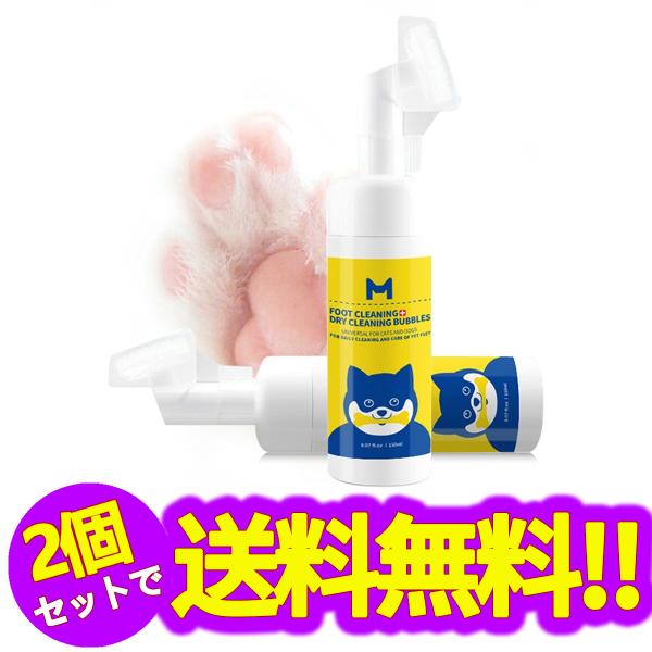 【2本セット】ペット 足洗い 水不要品、ペットの足洗いブラシ、ペットの泡フットクリーナー、足の匂い ...