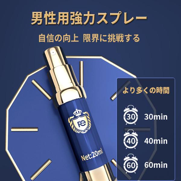自信と強さスプレー 男性用 遅延スプレー 男性にもっと時間を与えることを期待する 強力なハーブエッセ...