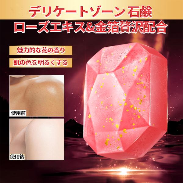 【2個セット】デリケート ゾーン ソープ オーガニック、フェム ケア ソープ、ローズエキス&amp;金箔贅沢...