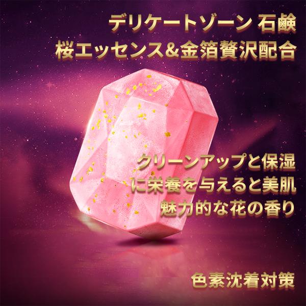 【2個セット】デリケート ゾーン ソープ オーガニック、フェム ケア ソープ、桜エッセンス&amp;金箔配合...