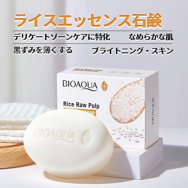 デリケート ゾーン ソープ オーガニック、薬用デリケートライスエッセンスソープ、デリケート ソープ、...