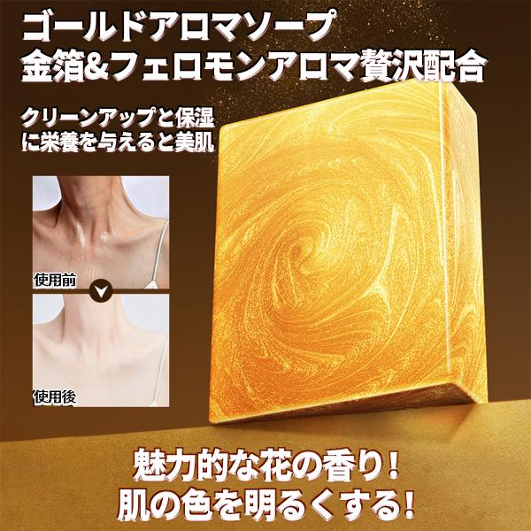 オーガニックフレグランスインティメイトソープ、vio 香水ソープ、砂金&amp;フェロモンアロマ贅沢配合、デ...