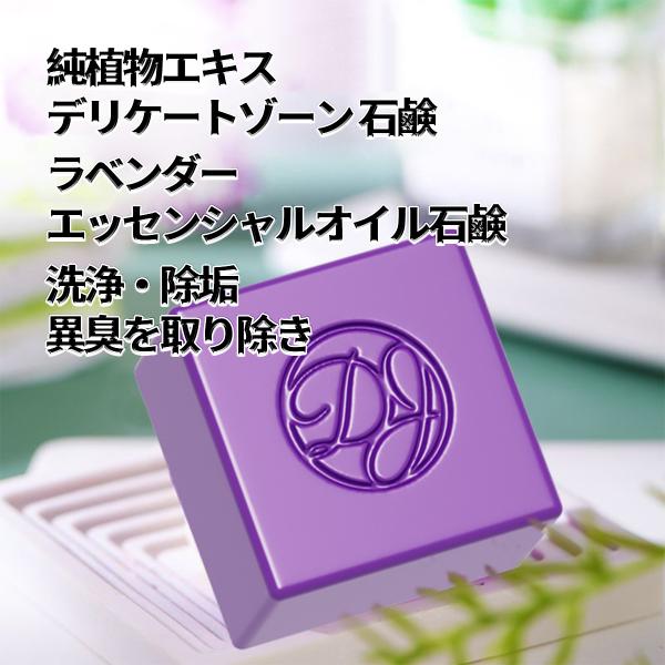 デリケートゾーン 石鹸、ラベンダーエッセンシャルオイルソープ、グリセリン配合 保湿、vio 匂い 消...