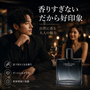 メンズ 香水 ムスクアンバー オードパルファム...の詳細画像1