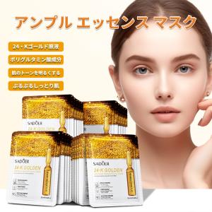 15枚 ゴールドエッセンスマスク 個包装の高価買取価格
