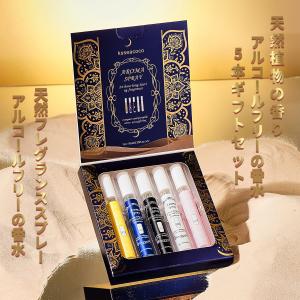 アルコールフリー香水5本セットの買取情報