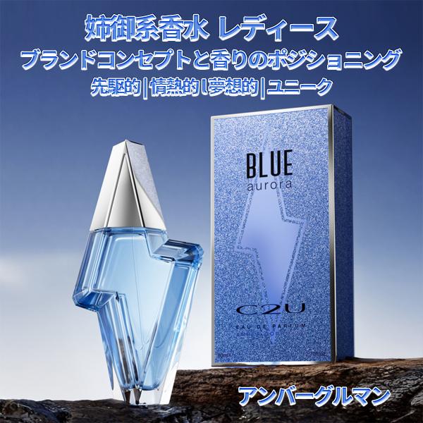 香水 人気レディース フレグランス 姉御系香水  レディース 繊細で先駆的&amp;華麗で奔放 アンバーグル...