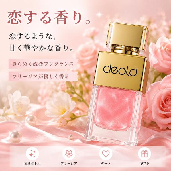 香水 レディース フリージアエンジェル 100ml オードパルファム フリージア ローズ ピオニー ...
