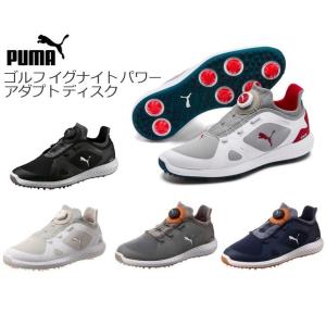 プーマ ゴルフシューズ メンズ イグナイト パワーアダプト ディスク 190582 PUMA