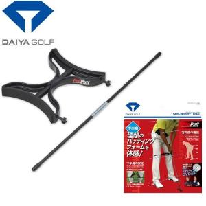 新品　ダイヤゴルフ(DAIYA GOLF) 　パター練習器具 DAIYA（ゴルフ用品、日用品） DAIYA -ダイヤ- パター 練習器