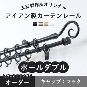 TOSO（トーソー） カーテンレール コルーナ2 □コルーナ2セット