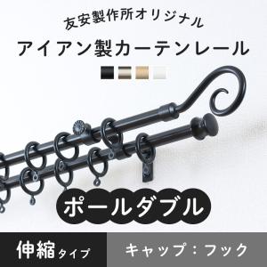 カーテンレール ポールダブル アイアン 黒 おしゃれ 白 取り付け DIY 伸縮タイプ フック 1.2〜2.1ｍ 装飾カーテンレール｜igogochi