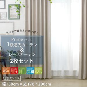 【patty】アンティーク風ドレープカーテン&レースカーテンセット アンティーク風ドレープカーテン&レースカーテンセット100×133