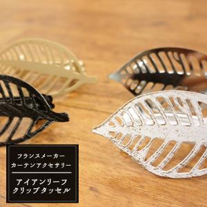 カーテンクリップ アイアンリーフクリップタッセル...の商品画像