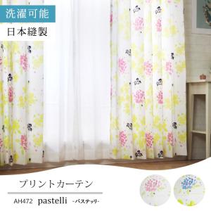 友安製作所 カーテン インポートカーテン 水玉 ドット YH934ドラジェ