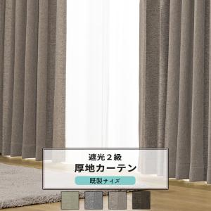 サンゲツ（SANGETSU） 防炎カーテン 日除け 学校 教育施設用 ボストンE