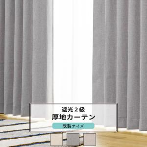ニチベイ（Nichibei） ロールスクリーン ロールカーテン ソフィ 防炎