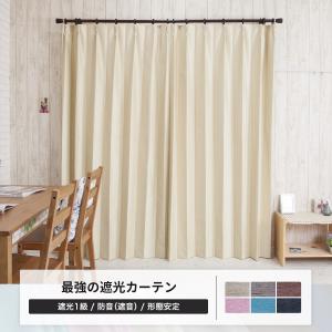 友安製作所 防音カーテン 遮光カーテン カーテン 防音 完全遮光