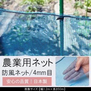 アニマルネット フェンスネット 動物よけネット グリーン 農業用