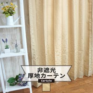 カーテン アウトレット 安い 非遮光 おしゃれ サイズオーダー AS111 ゴールドリーフ  幅45〜100cm×丈101〜150cm 1枚 OKC5｜igogochi