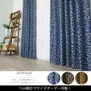 生地のみの購入！ ※1m以上10cm単位で購入可能】 川島織物セルコン